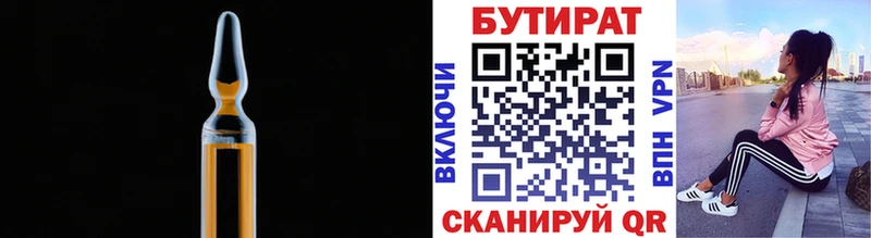 mega зеркало закладка Слюдянка Бутират 99%