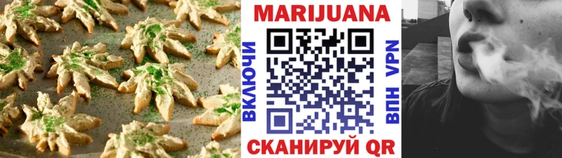 Печенье с ТГК конопля  цены наркотик  Слюдянка 