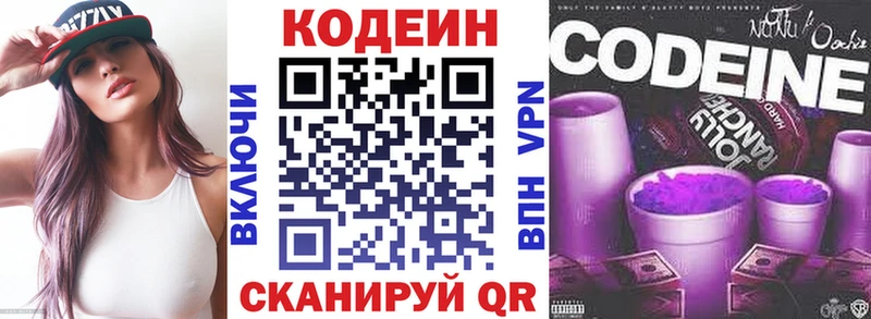 Кодеиновый сироп Lean напиток Lean (лин)  Слюдянка 
