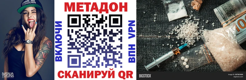 shop телеграм  Слюдянка  МЕТАДОН methadone  купить наркотики сайты 