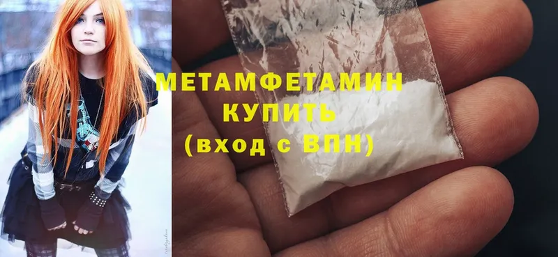 МЕТАМФЕТАМИН Methamphetamine  Слюдянка 