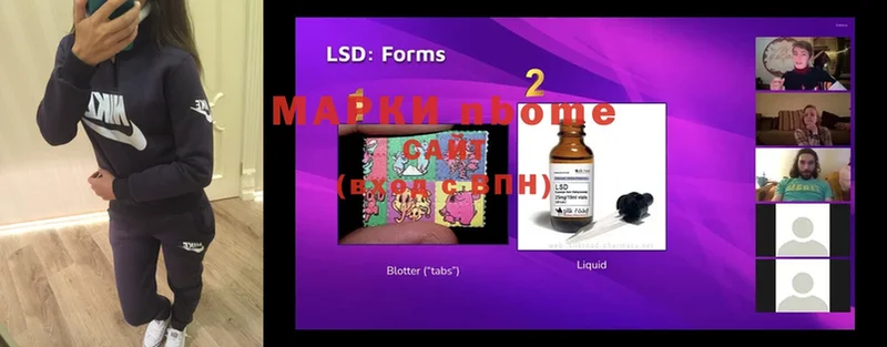 Марки 25I-NBOMe 1,5мг  хочу   Слюдянка 