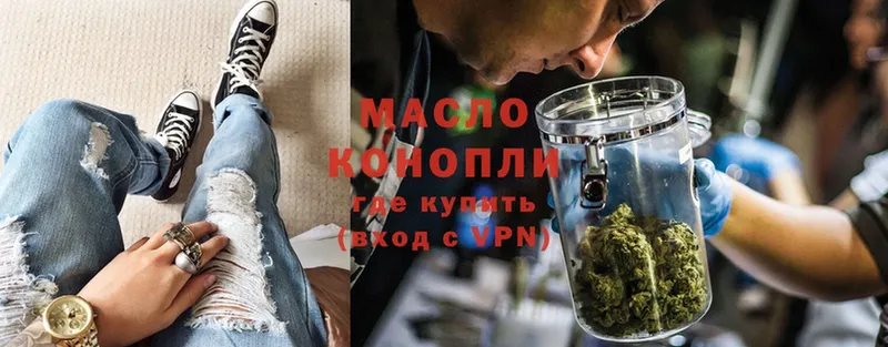 купить наркотики цена  OMG как зайти  ТГК THC oil  Слюдянка 